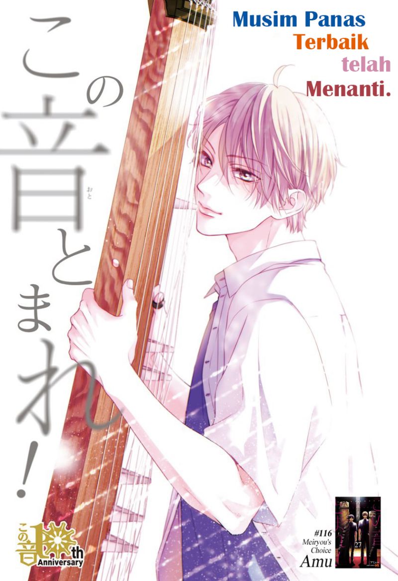 Kono Oto Tomare!